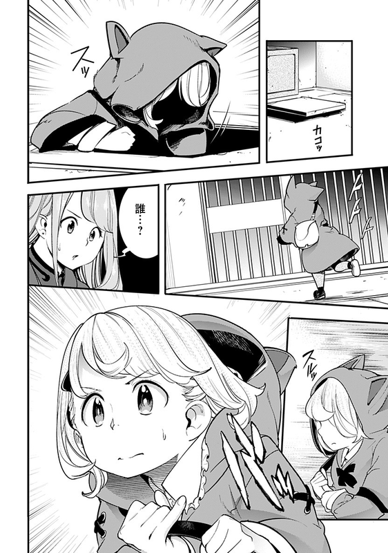 World's End Harem - FantasiaChap16-23