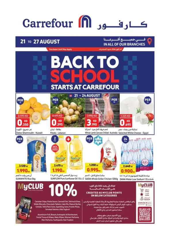41381-0-carrefour-welcome-back-to-school