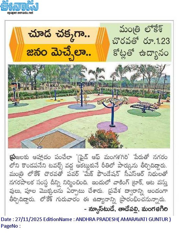 mangalagiri.jpg