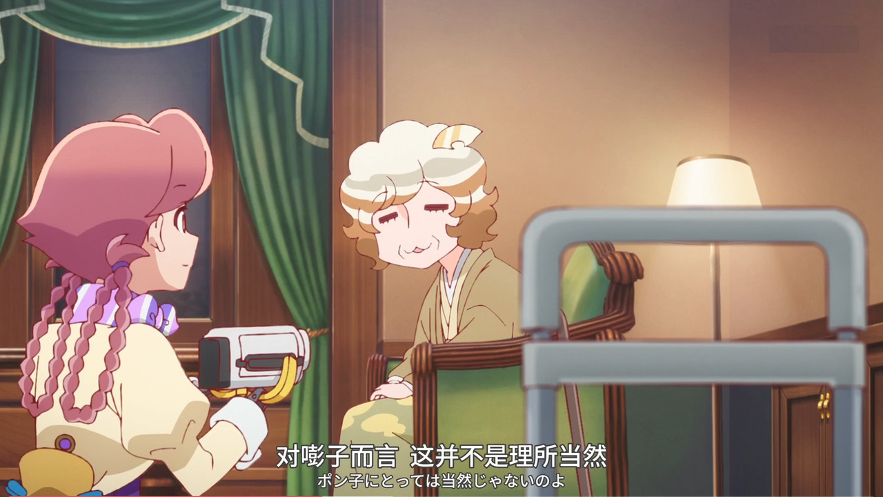 啟示錄飯店 第九話 8 裡所盪然 1