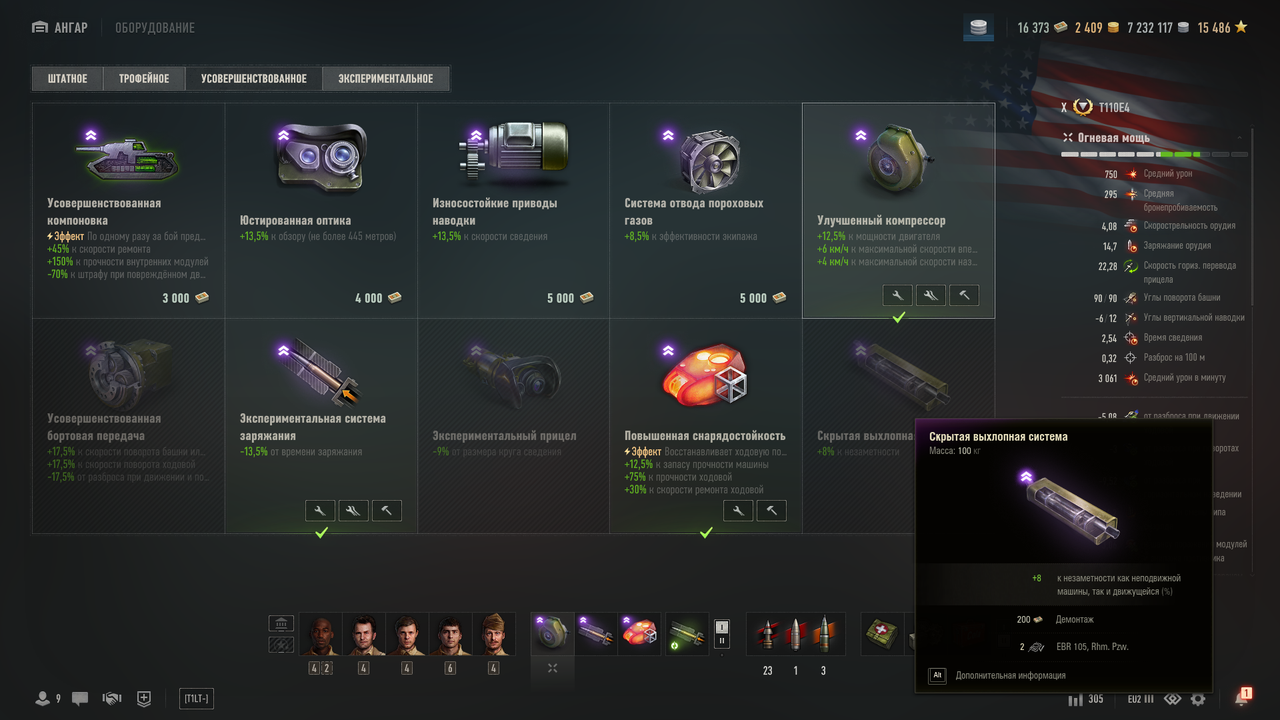 World of Tanks Screenshot 2025.09.28 - 22.01.31.70