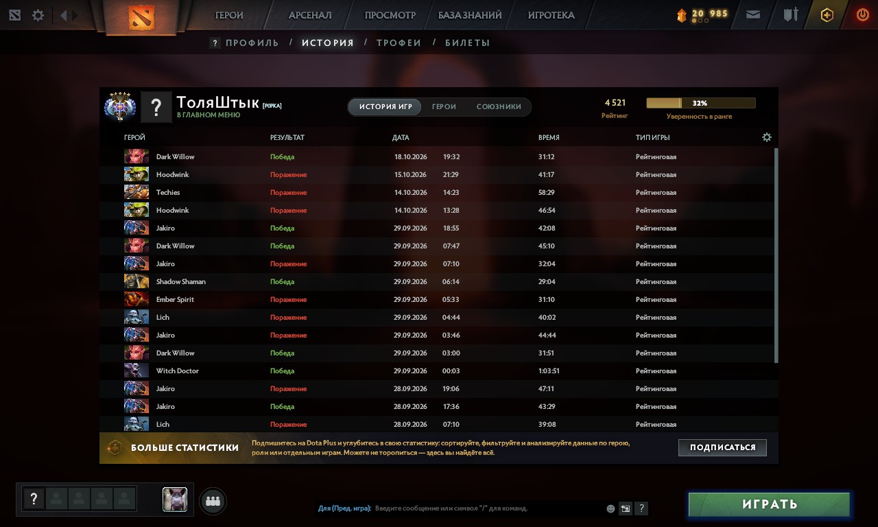 Dota 2 Account  MMR