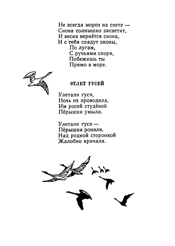 Konopnickaja-Marija-Khodit-pesenka-po-krugu-page-0051
