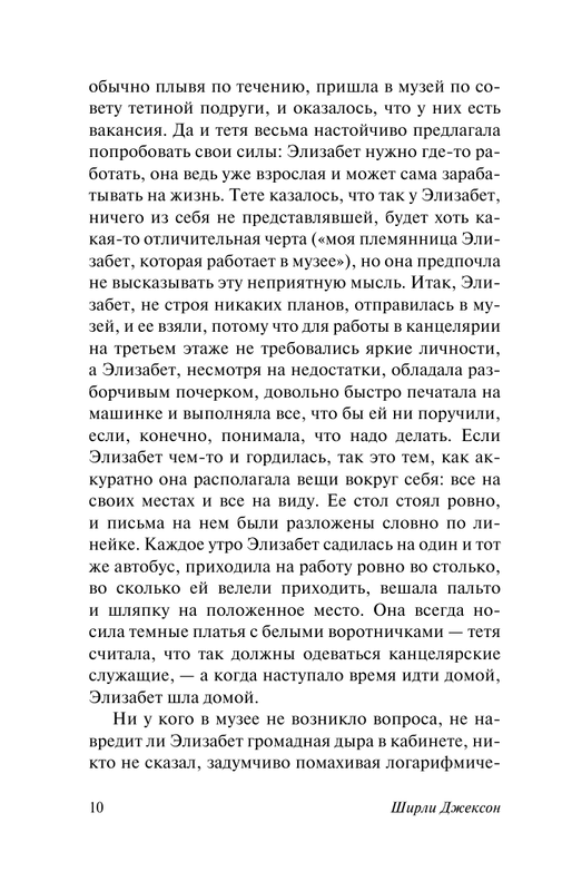 ASE000000000858119-10