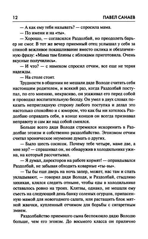 p0013