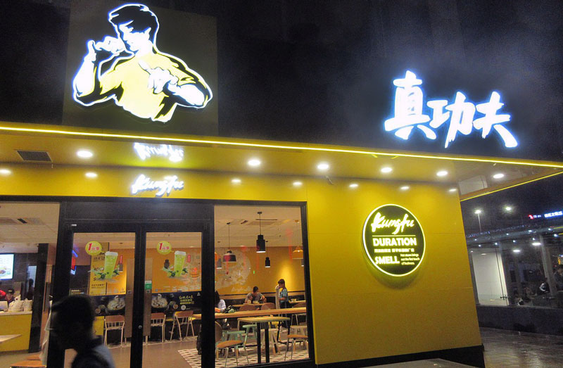 Restoran cepat saji Real Kungfu di Fumin Lu, Shenzhen pada 2018.