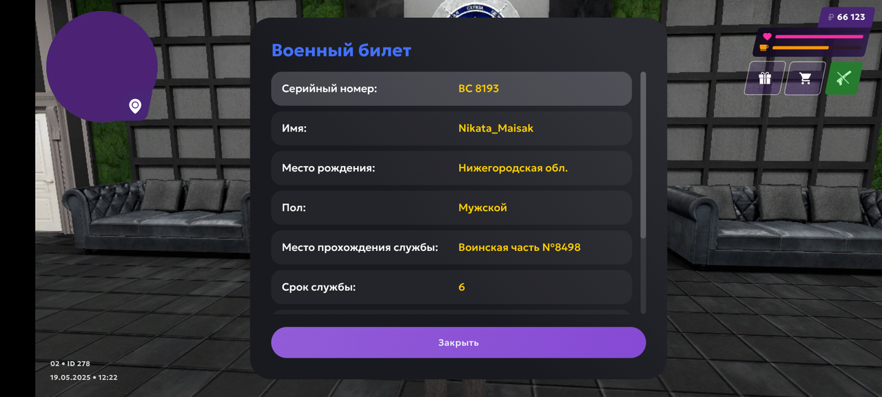 Screenshot_20250519-122236