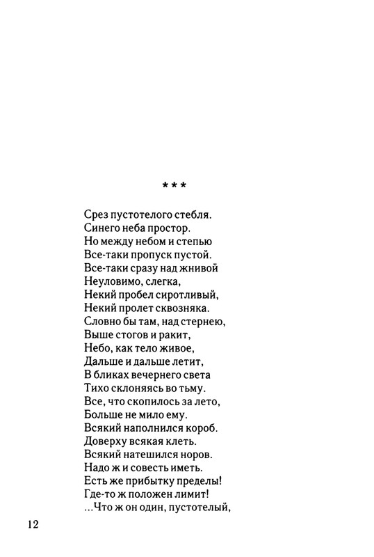 2003-page-0013