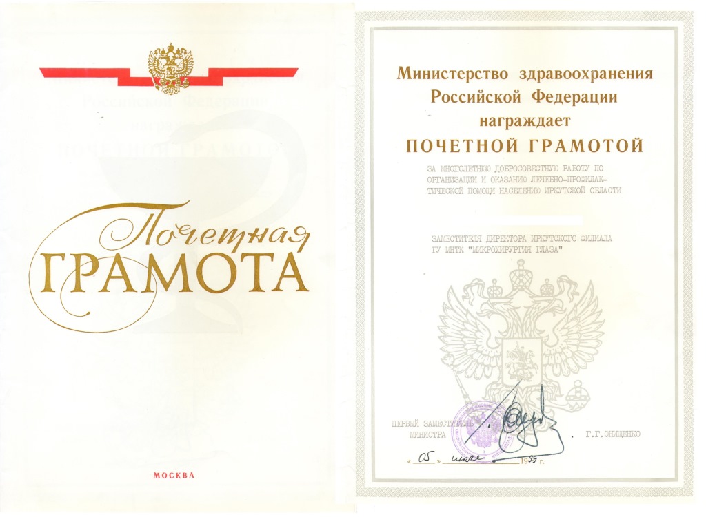 Почет.грамота2