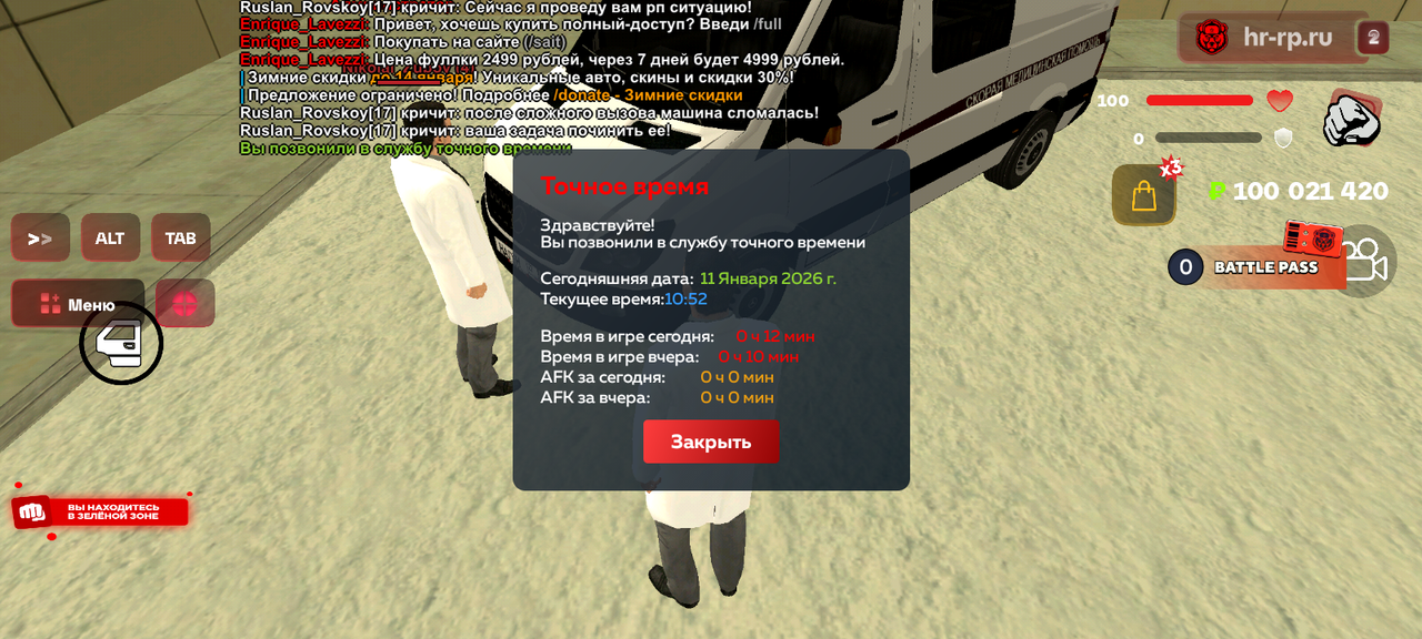 Screenshot 20260111 105256