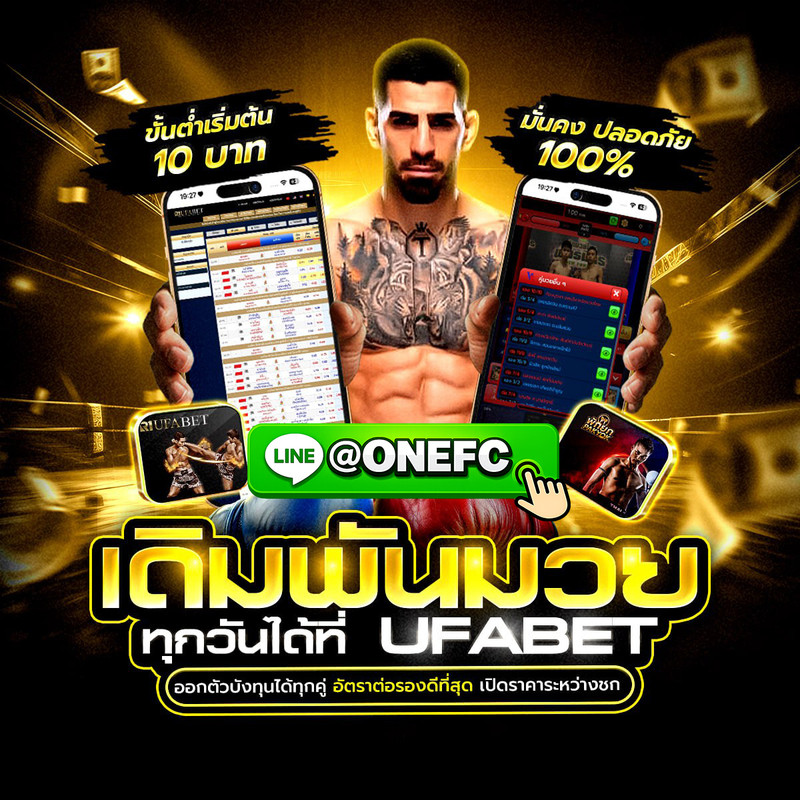 mwy-onefc