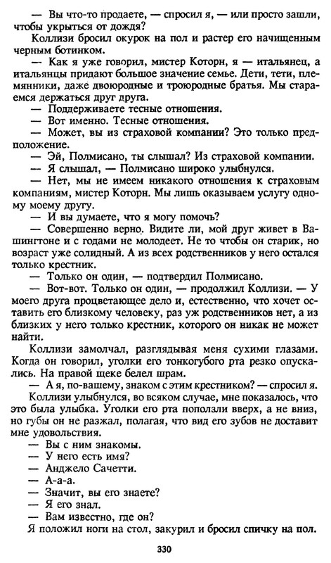 p0331