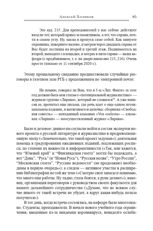 bogomolov-professor-syn-professora-2022-page-0086