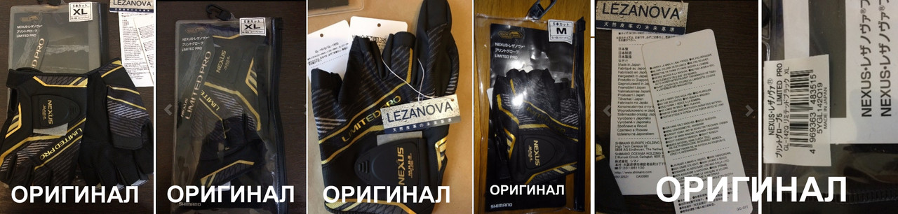 5 Фото оригинальных перчаток SHIMANO