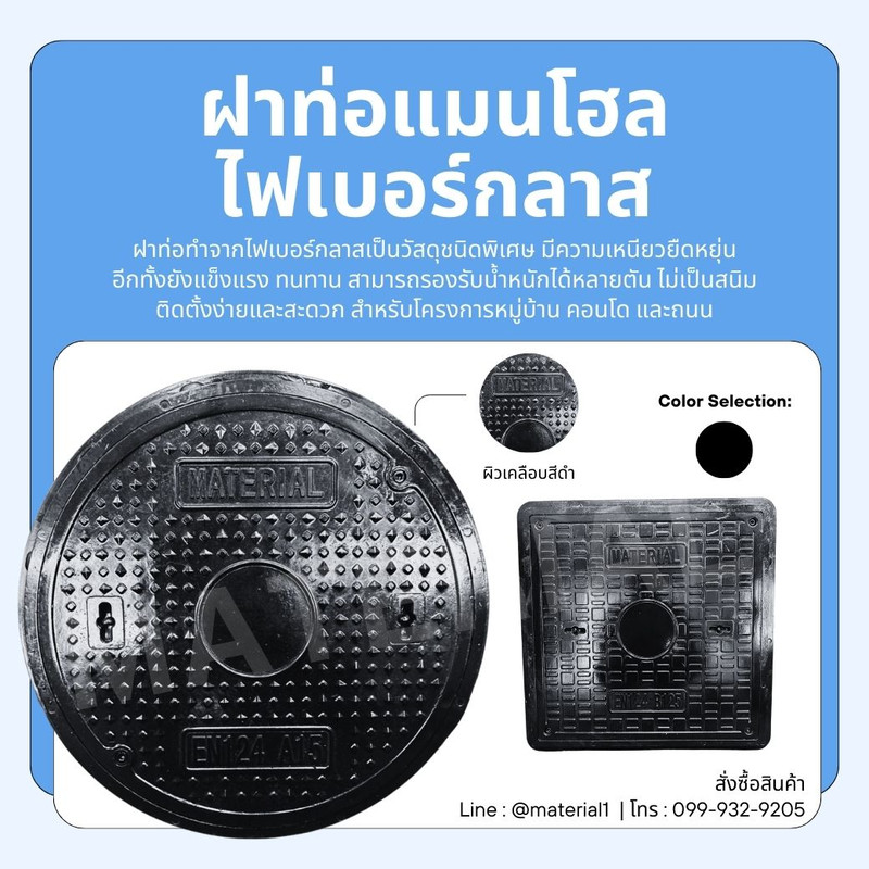 รีวิวจัดส่ง - 2024-03-06T090757.944 (1)
