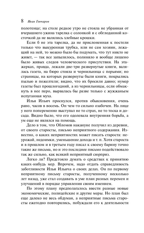 ITD000000001364335-page-0008