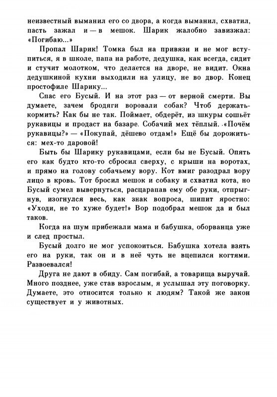 Rabinin-Boris-Chudesa-v-reshete-page-0027