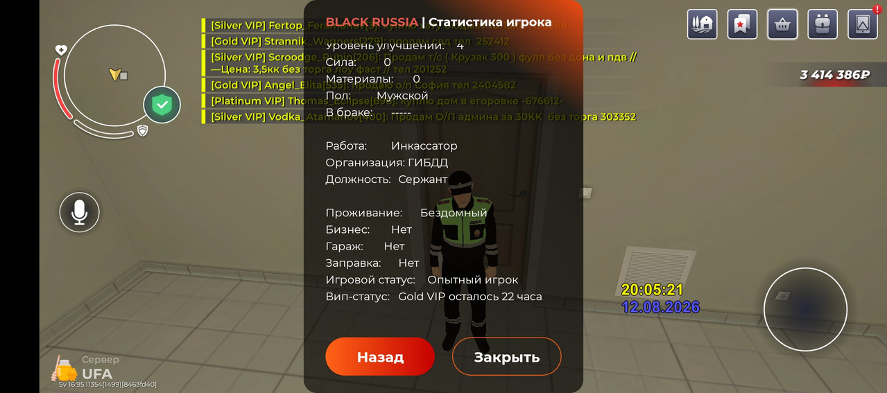Screenshot 20260812 200528