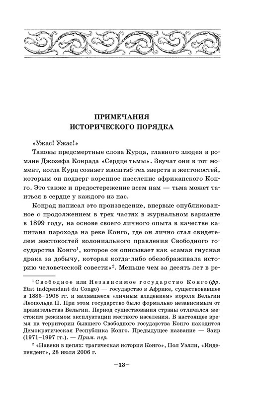 ITD000000001152516-page-0013