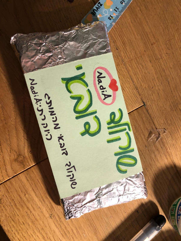 שוקולד דובאי
