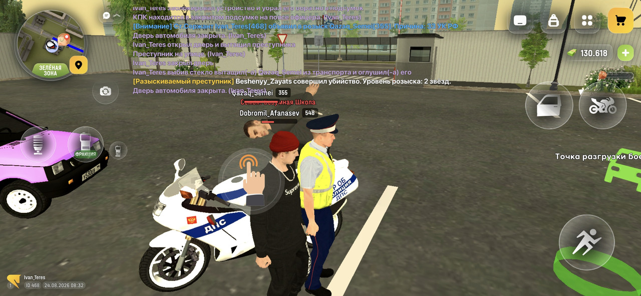 Screenshot 20260824 103249