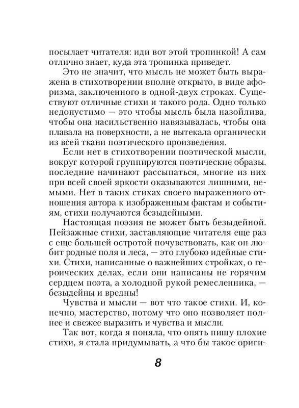 ITD000000000895039-page-0008