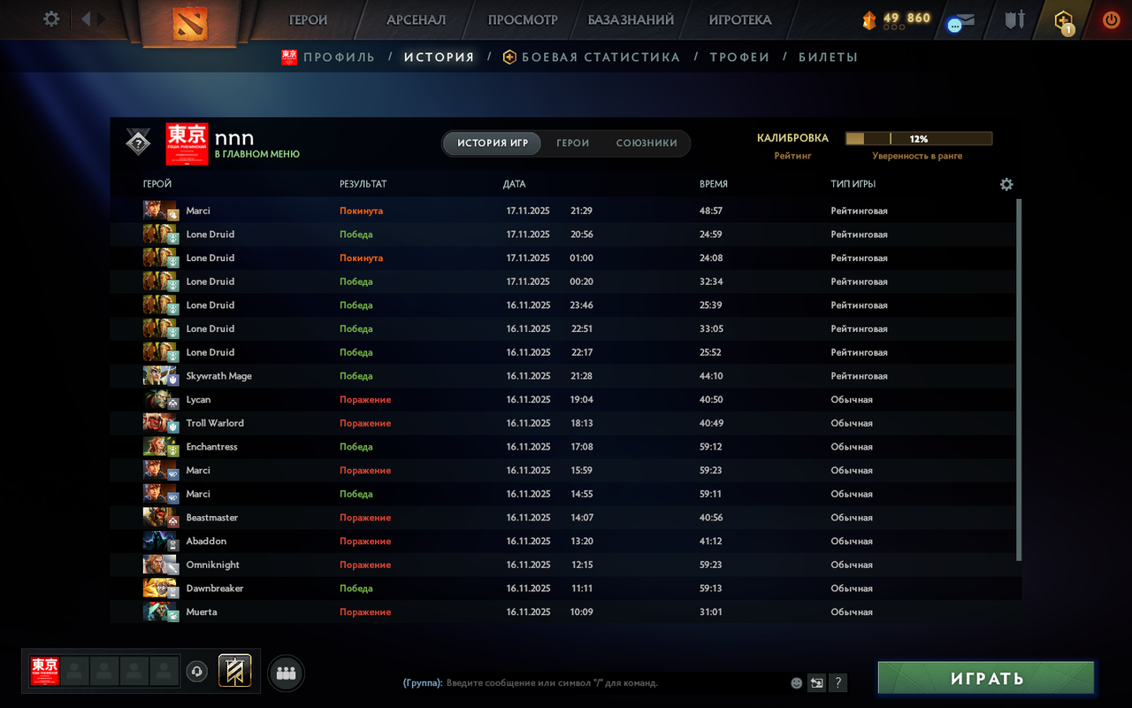 Dota 2 Account  MMR