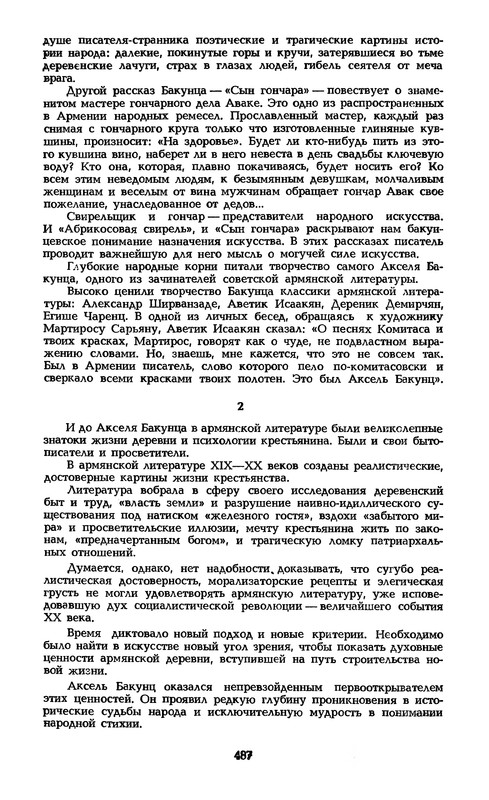 p0491