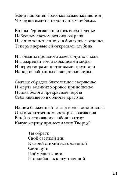 skryabin-poema-ekstaza-2008-page-0051