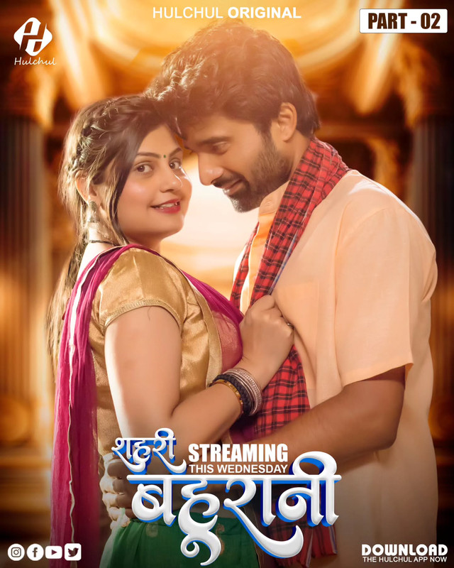 Shehri Bahurani (2025) S01E04T06 HulChul Hindi Web Series HDRip X264 AAC 1080p | 720p | 480p Download