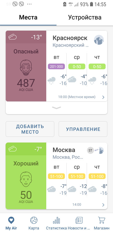 Screenshot_20211228-145545_AirVisual