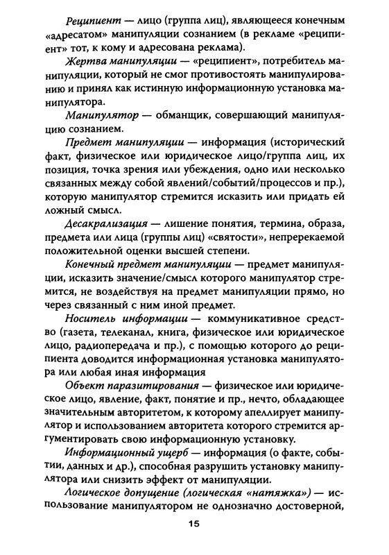 p0015