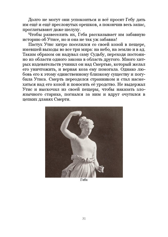 Olimpijskaja-vesna-page-0032