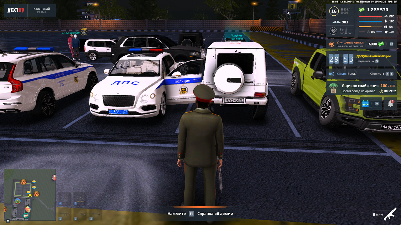 nextrp_2024-11-12_18-05-29