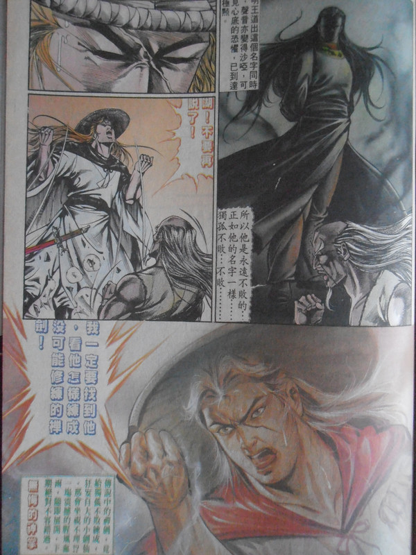 醉拳：異石