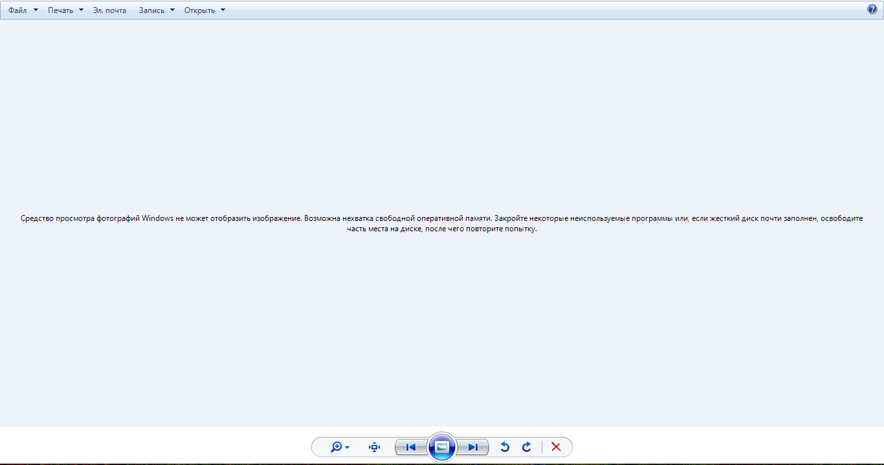Средство просмотра фото Windoes не может отобразить рисунок
