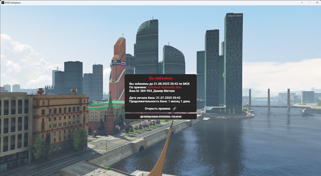 RАGЕ Мultiрlaуеr 21.07.2025 20_57_55