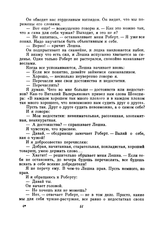 Uvarova-Ludmila-Neskuchnyj-sad-page-0056