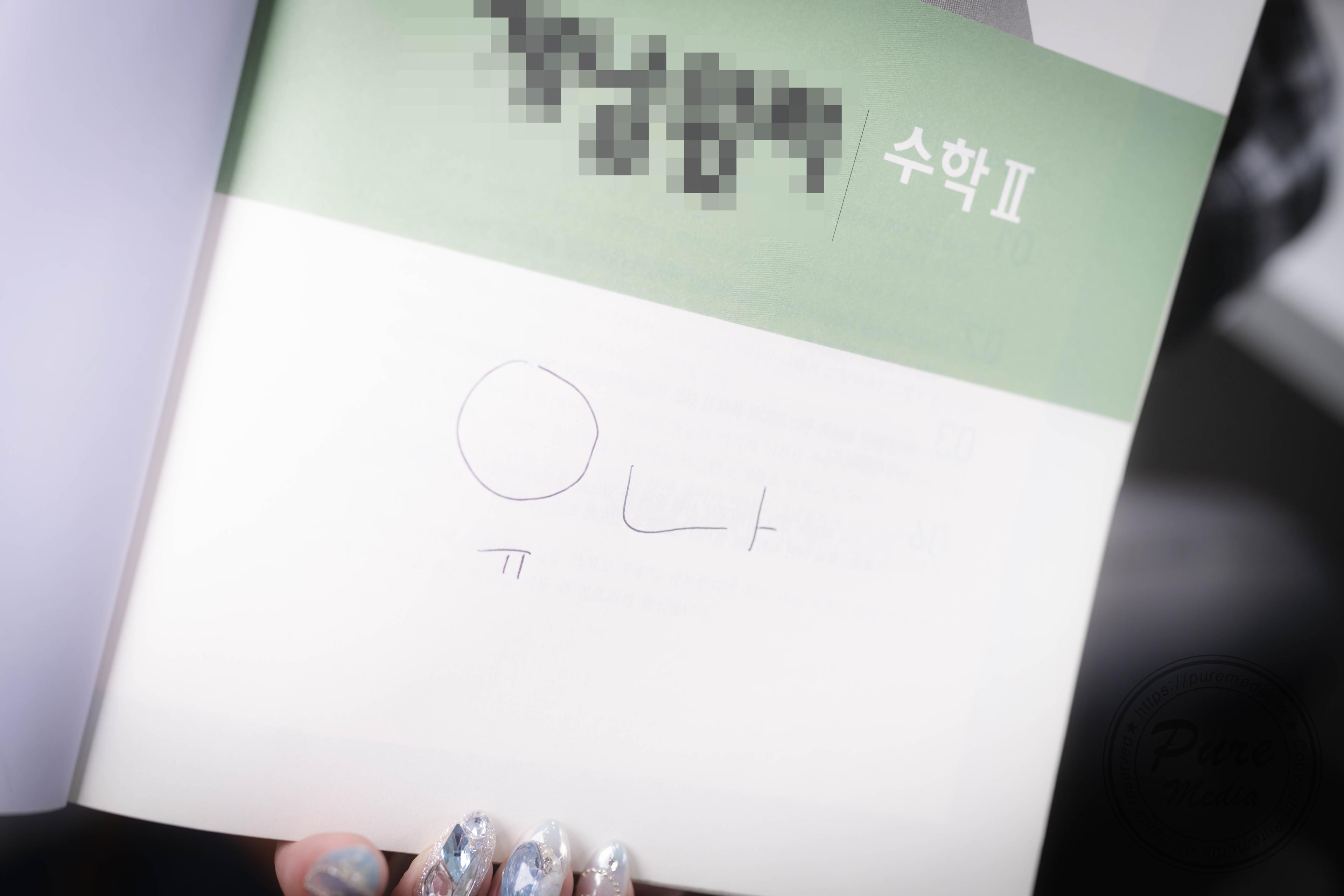 Yeha (예하) NO.029 Pure Media Vol.307 Yeha x Yuna After school Sclass - P1 32