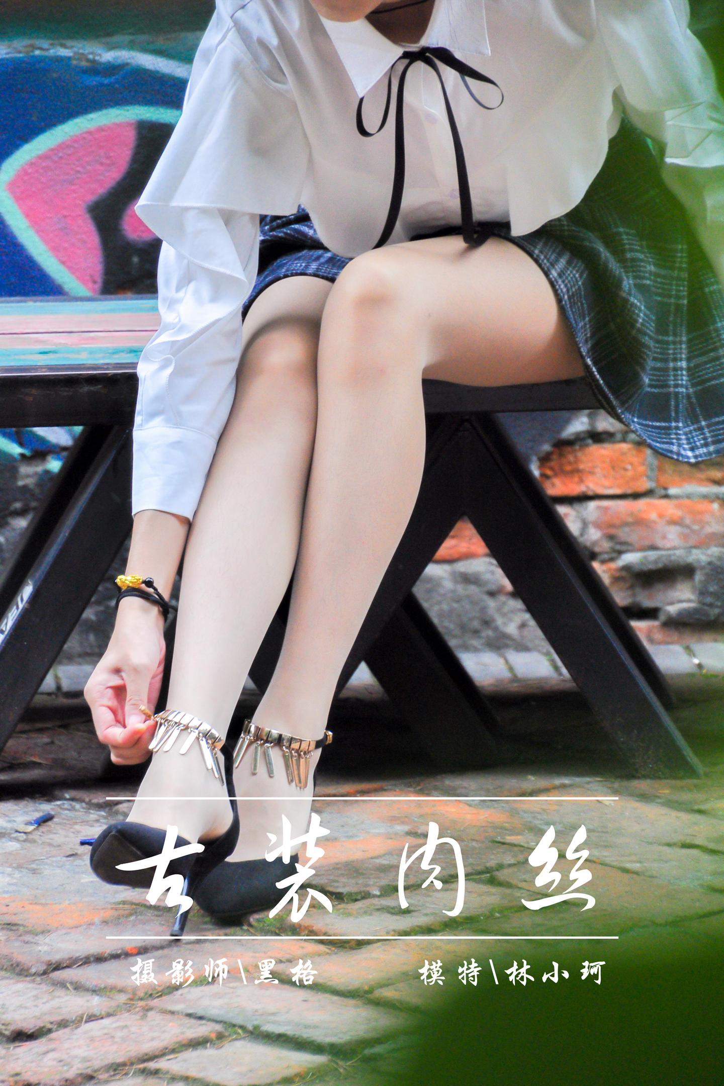[YALAYI雅拉伊] Y004 林小珂 - 古装肉丝 1