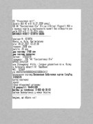 SKM_чека-22721071014380