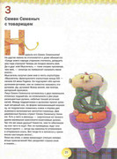 Kukly-2001-25