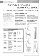 Sbornik-Myuller-i-syn-Muzhskaya-odezhda-Klassika-i-avangard-81