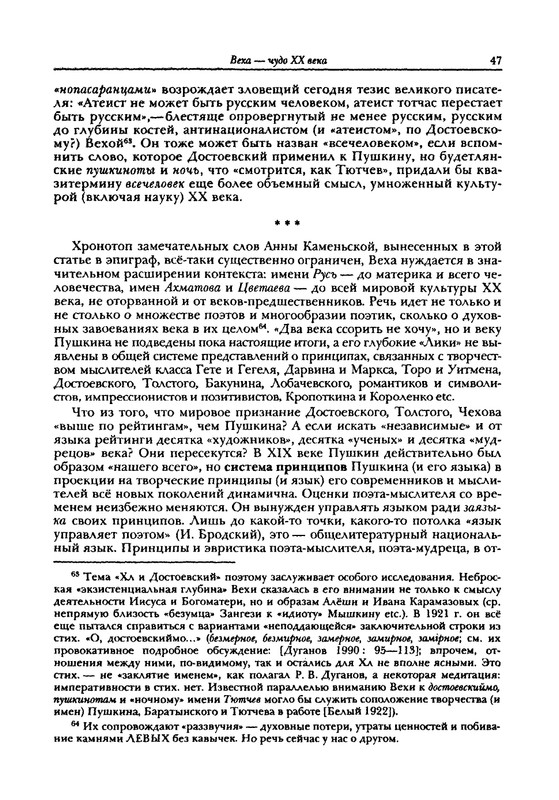 grigoryev-budetlyanin-2000-page-0048