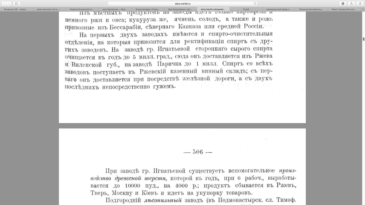 паричка завод2