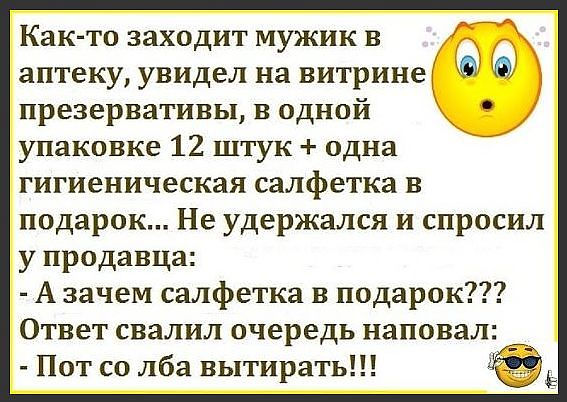 презервативы