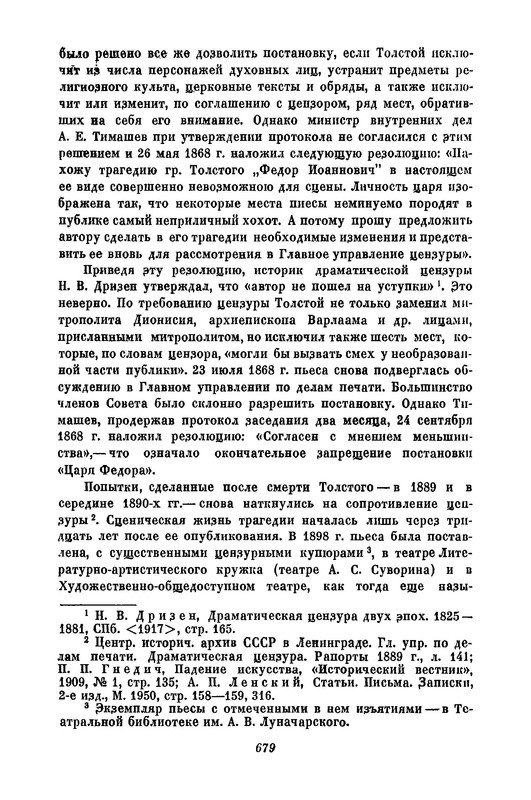 p0682