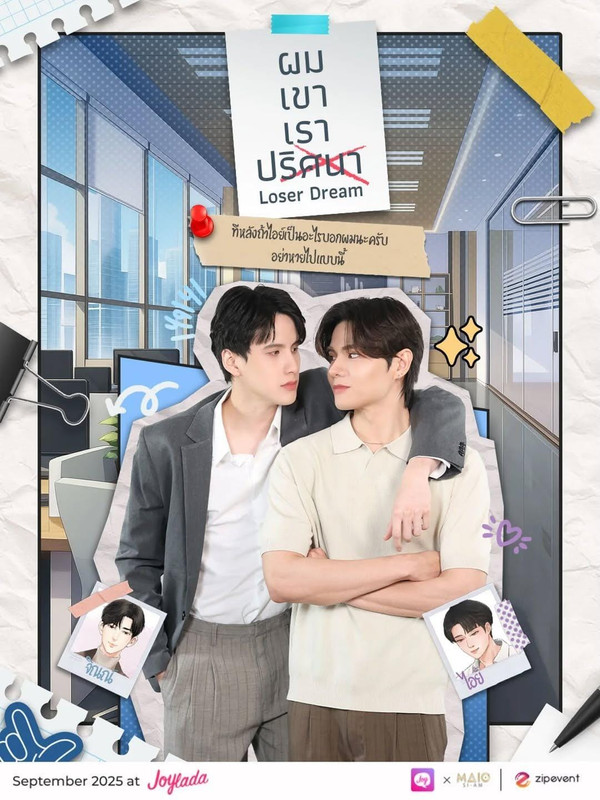 Loser-Dream-3