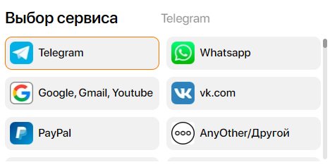 Приложение виртуальных номеров для приема смс от сервиса Grizzly SMS