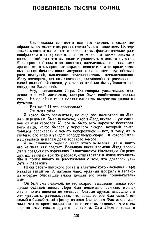 p0552